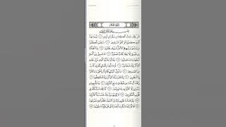 Juz 14 | Semaan Al-Qur'an Al-Istiqomah
