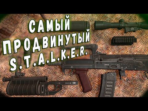 САМЫЙ ПРОДВИНУТЫЙ МОД ДЛЯ СТАЛКЕР: ТЕНЬ ЧЕРНОБЫЛЯ - GUNSLINGER