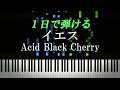 イエス / Acid Black Cherry【ピアノ楽譜付き】