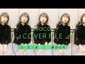 桑田佳祐 / 白い恋人達[ Kaco ⊿ COVER FILE ⊿ ] #38