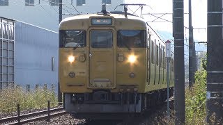 【4K】JR山陽本線　普通列車115系電車　ｵｶD-14編成