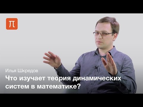 Комбинаторная эргодическая теория — Илья Шкредов