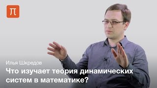 Комбинаторная эргодическая теория - Илья Шкредов