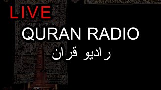 Quran Radio Live - راديو القران الكريم | The Quran Channel screenshot 4