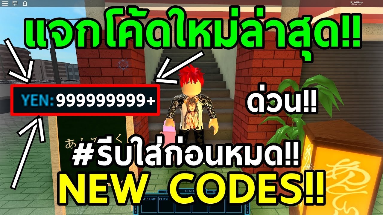 New Codes ด วนร บใส ก อนหมด แจกโค ดใหม ล าส ด Roblox Ro Ghoul ช าหมดอดนะจ ะ5555 Video Vilook - roblox steve s one piece คำส งใหม ๆ video vilook