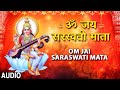   special i     i om jai saraswati mata i anuradha paudwal i saraswati aarti