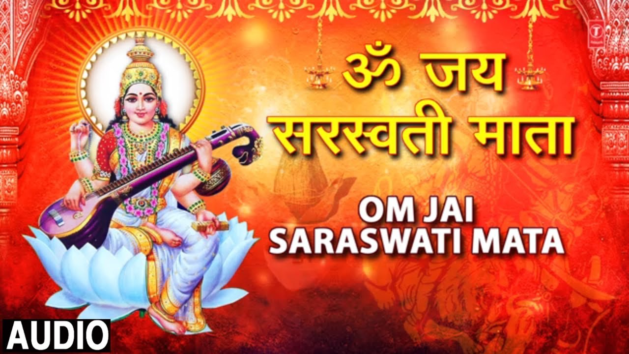   Special I     I Om Jai Saraswati Mata I ANURADHA PAUDWAL I Saraswati Aarti