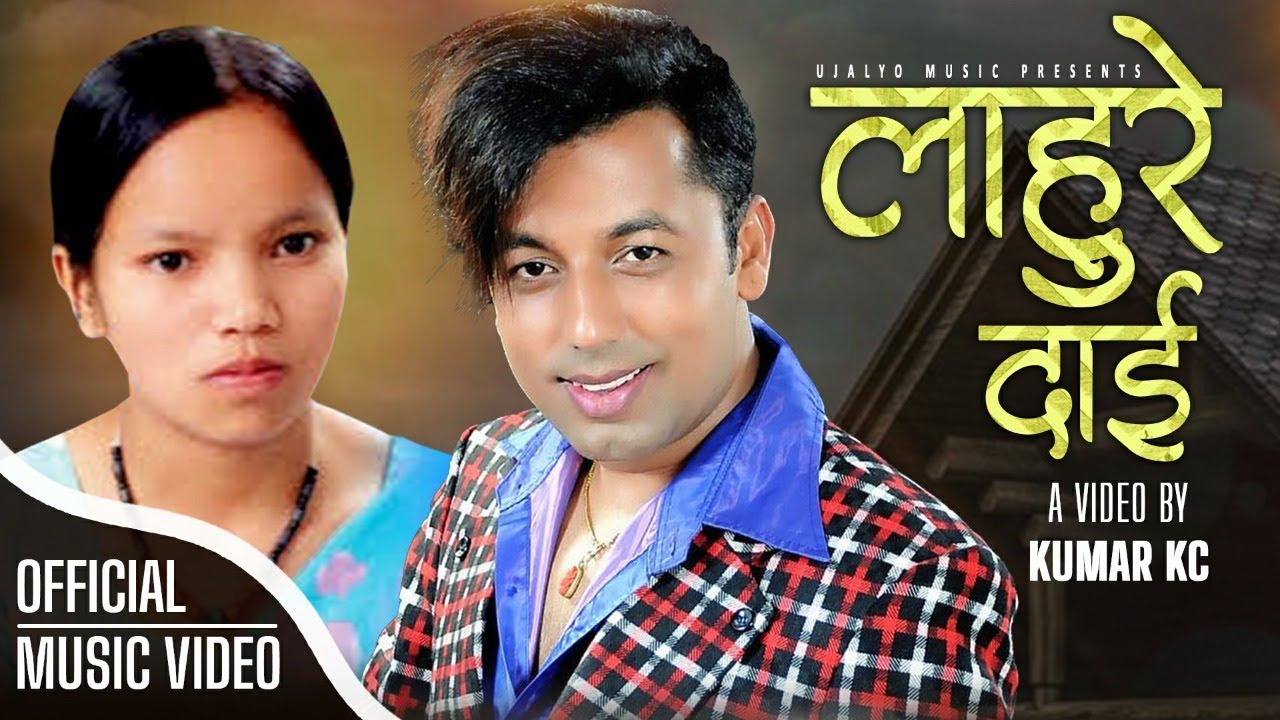 Bishnu Majhi  Khuman Adhikari  Song Lahure Dai   Baikuntha Mahat