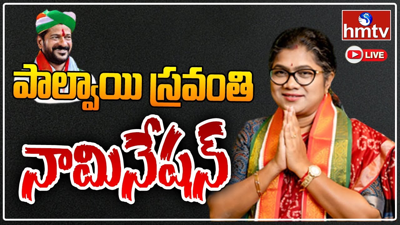 Palvai Sravanthi Nomination Rally LIVE Palvai Sravanthi Speech LIVE 