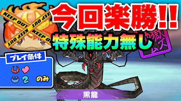 ぷにぷに隠しステージ特攻なし ぷにぷに隠しステージ特攻なし