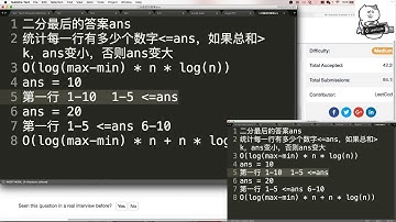 小Q刷Leetcode第28期 378