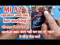 Mi A2 speakar mic not working solution | mi A2 mic not working solution