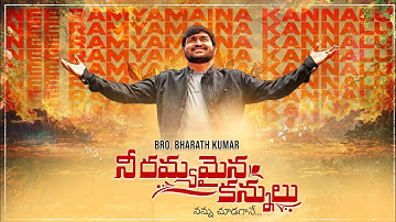 Nee Ramyamayina Kannulu (Official 4K Video) l Bro Bharath Kumar l Enoch Jagan lTelugu Christian Song