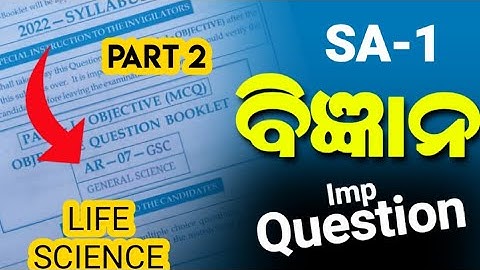 Class 10 sa 1 science question answer 2022  // 10th class sa1 question paper 2022-23 //sa1 exam 10th