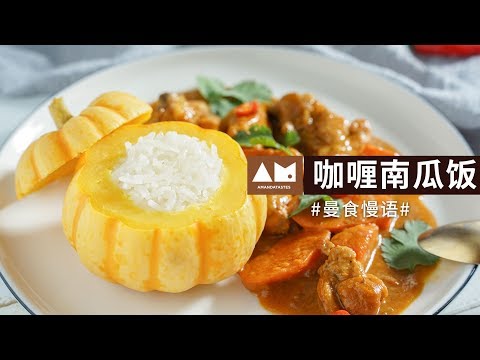 How to make chicken curry with pumpkin and rice [Amanda Tastes]*4k