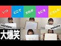 【珍回答連発】九州のアイドルがルールを無視してて爆笑