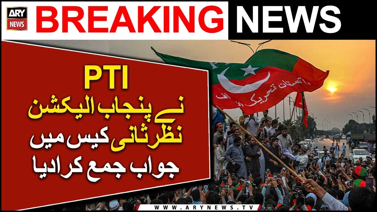 Punjab Polls: PTI submits reply in ECP review petition case