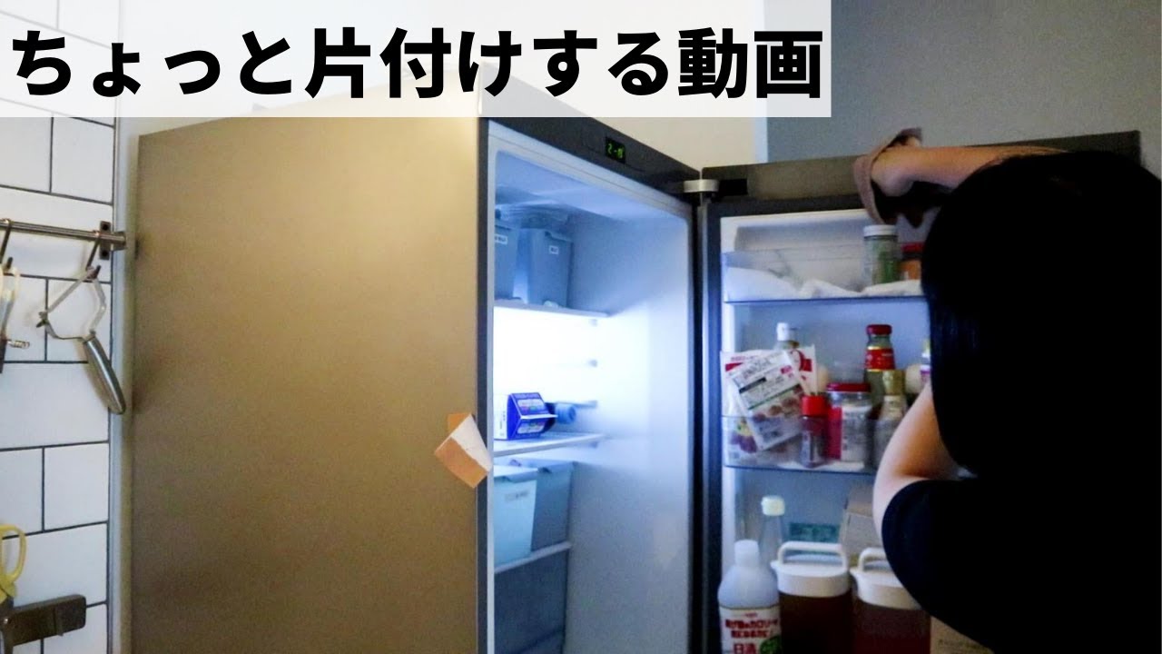 家を出る前に少し片づけていく 片付けやる気 掃除 家事 くろきちの片付けドンドン Youtube