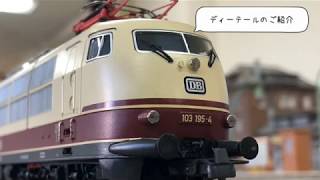 エルマートレイン 製品紹介 ROCO 70210/70211 DB BR103 195-4 EpIV