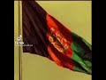 زنده باد پرچم ملی ما