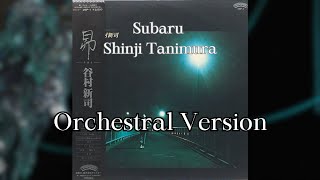昴 すばる SUBARU - 谷村新司 Shinji Tanimura | (Instrumental Orchestral Version) #BBCSOC