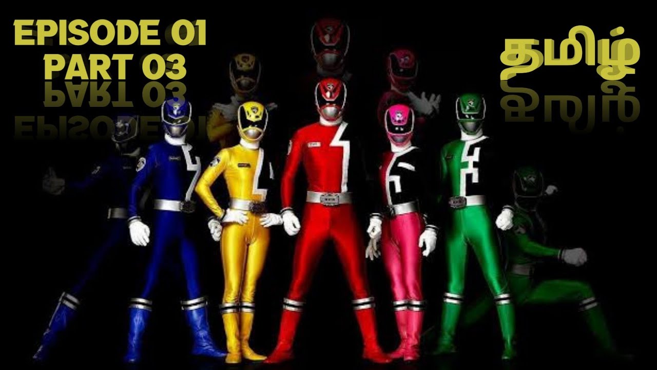Power Rangers Spd Episode 1 Vf – CPSIM