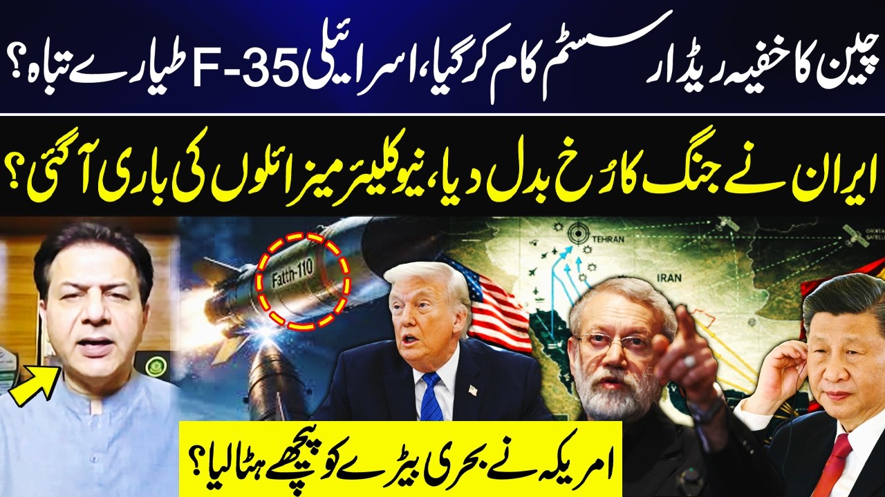 China’s Secret Radar Detect Israeli F-35 Jets? Iran Set to Launch Nuclear Missiles Now? | GNN