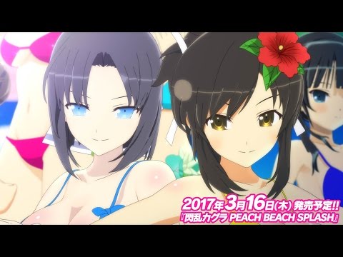 爆乳ウォーターバトル『閃乱カグラ PEACH BEACH SPLASH』オープニングアニメーション