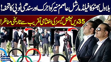 Bilawal Bhutto Presents Ajrak & Sindhi Topi to FM Asim Munir |Historic Moment at 35th National Games