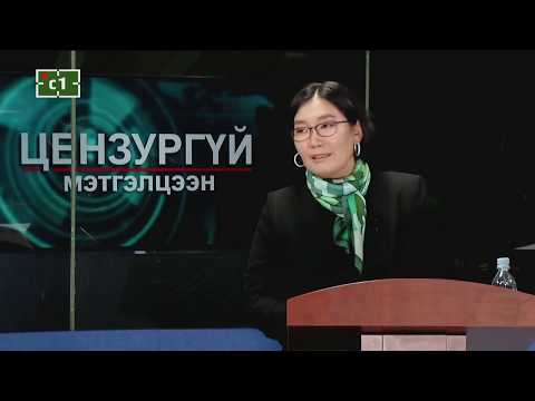 Видео: Өөрчлөлт хийх цаг болсон уу?