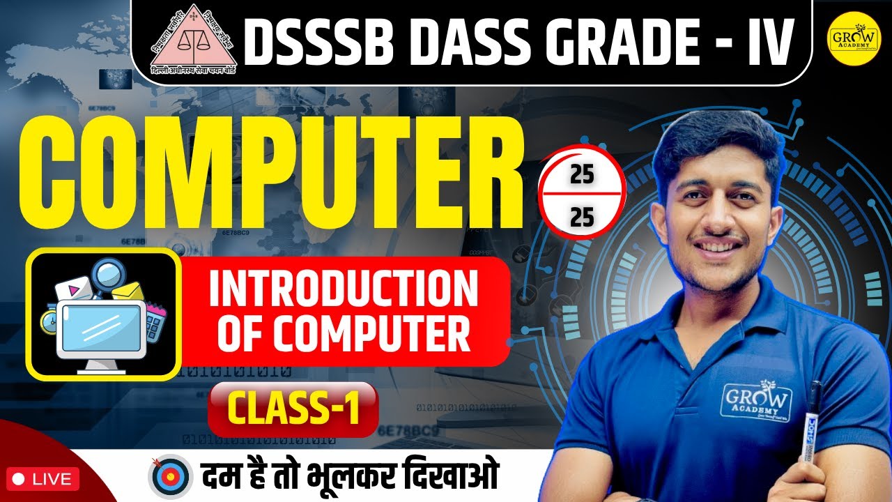 Introduction of Computer / कंप्युटर का परिचय | Class- 1 | Computer ...