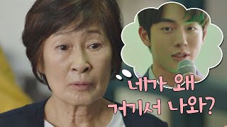 (혜자(Kim Hye Ja) 추리) 남주혁(Nam Joo Hyuk) 네가 왜 거기서 나와☞ 잠입 취재!？ 눈이 부시게(Dazzling) 5회