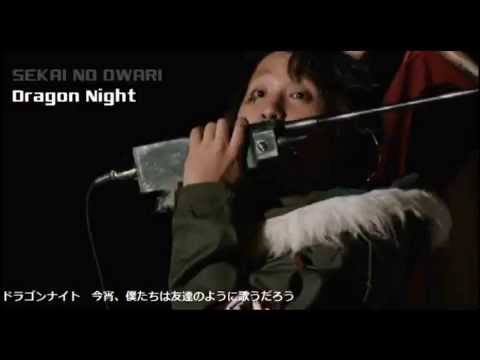 歌詞付き Dragonnight Sekai No Owariを全力で歌ってみたけどドラゲナイ Cover Youtube