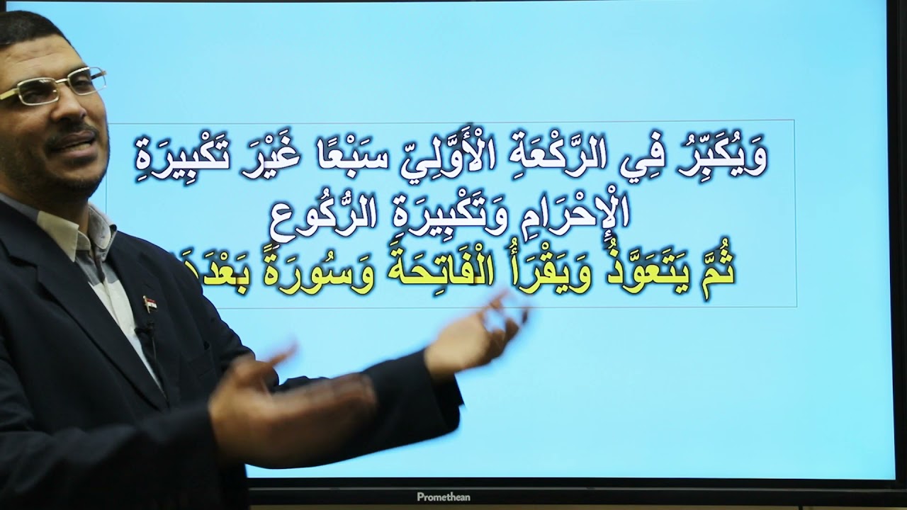 الفقة الشافعي   الصف الاول الاعدادي   سنن الجمعه