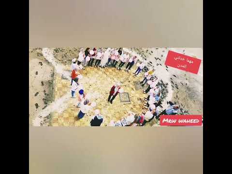 اغنية مهما خدتني المدن الشهيد عبالله الصف الاول الاعدادي شيماء الشايب حفلة المطرة 