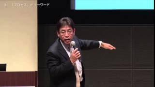 中村和彦 講演「組織開発のすすめ」