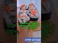 오이김밥을 이렇게  만들었더니  왜 이제야 해줬냐고  난리네요!!#오이김밥#맛살오이김밥#최화정 오이김밥#다이어트#간단음식
