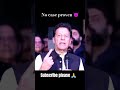 اگر ایک بھی کیس ثابت ہو جائے تو سیاست چھوڑ دوں گا | imran khan is the real hero of Pakistan🇵🇰 |Like