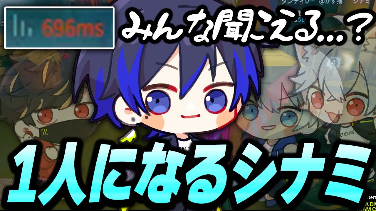 回線不良に追い打ちをかけられしなしなになっていくシナミｗ【identityV/第五人格】