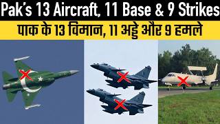 Pak’s 13 Aircraft, 11 Base & 9 Strikes