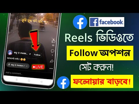 ভিডিও: AWS ফ্লো লগ কি?