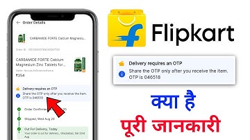 delivery requires an otp flipkart | delivery requires an otp kya matlab hai flipkart