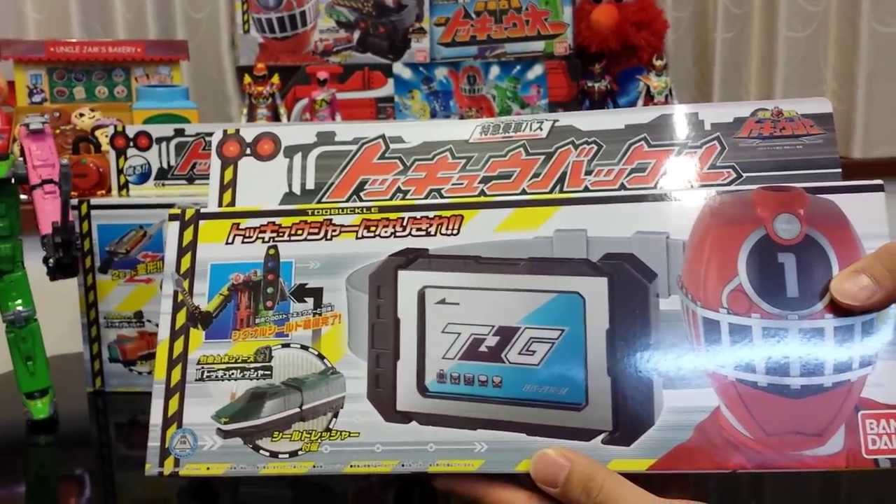 ☆玩具☆トッキュウバックル開封 烈車戦隊トッキュウジャー ベルト  