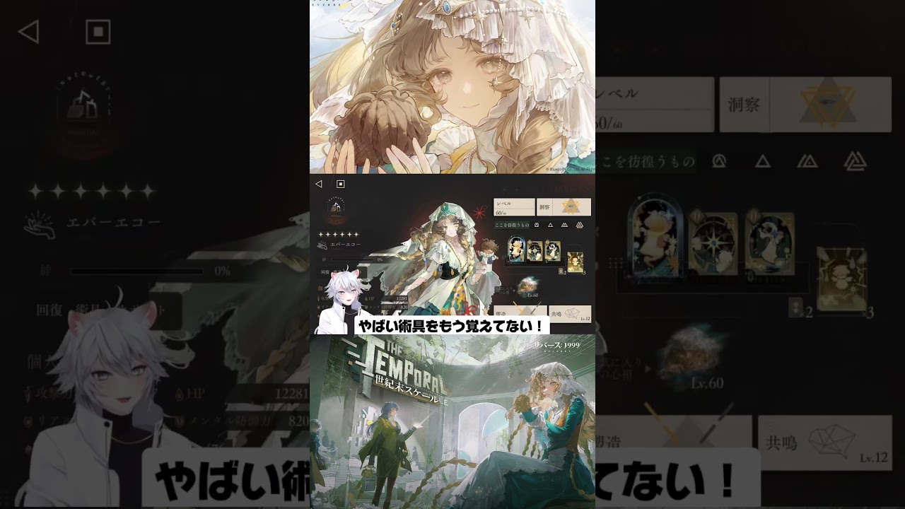 【#リバース1999 】レグルスが超強化 #shorts