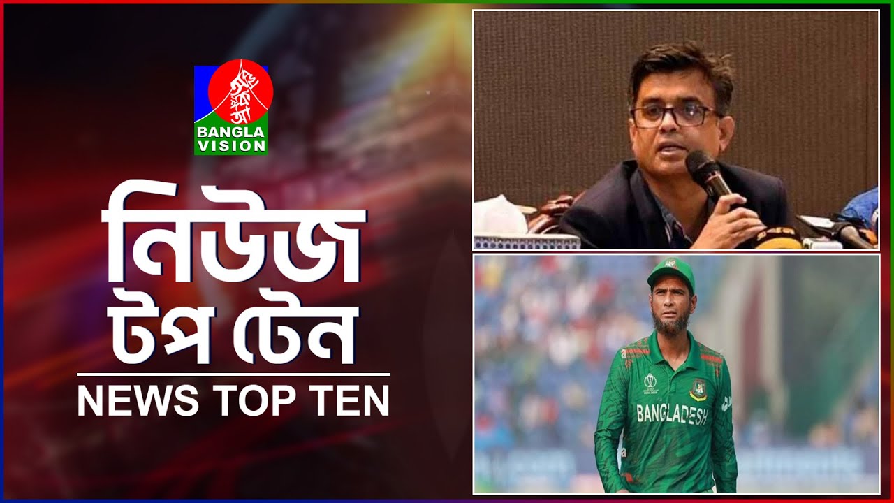 Banglavision News Top Ten | 9 AM | 11 March 2025 | বাংলাভিশন নিউজ টপ টেন | সকাল ৯টা | ১১ মার্চ ২০২৫