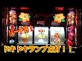 沖ドキ!天国でのボーナス中にリーチ目!その恩恵は!?
