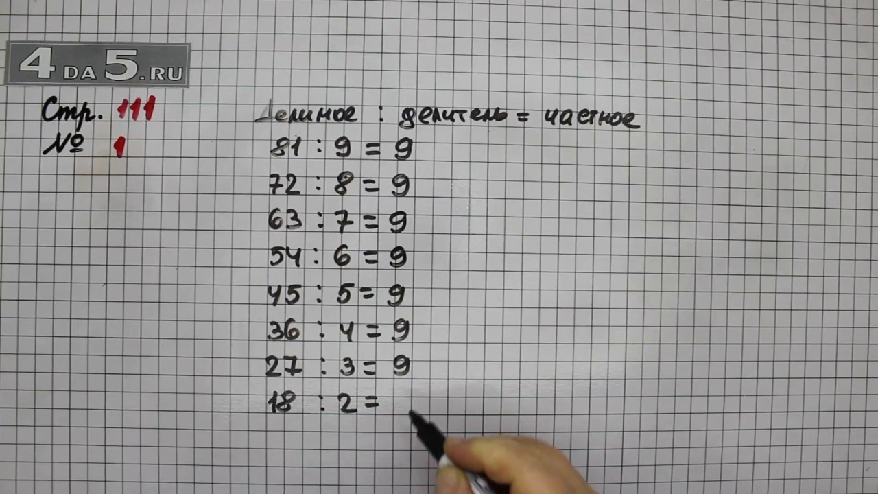 Гдз по математике 4 класс номер 259. Математика страница 52 упражнение пять. Математика 2 класс учебник 2 часть стр 52 номер 3. Гдз по математике 4 класс страница 66 номер 310. Математика 3 класс 1 часть стр 104.