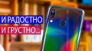 картинка: Подробный обзор Samsung Galaxy A40: дешево и сердито или дорого и никак?