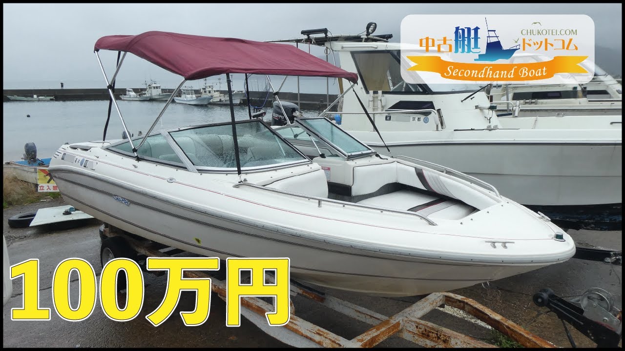 手軽なサイズで気軽にクルージングを！ 中古艇ドットコム シーレイ180 