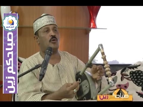 الفنان عبد الرحيم البركل صباحكم زين قناة النيل الازرق